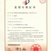 快凝快硬高貝利特硫鋁酸鹽水泥熟料、應(yīng)用及其生產(chǎn)工藝201410416928.8